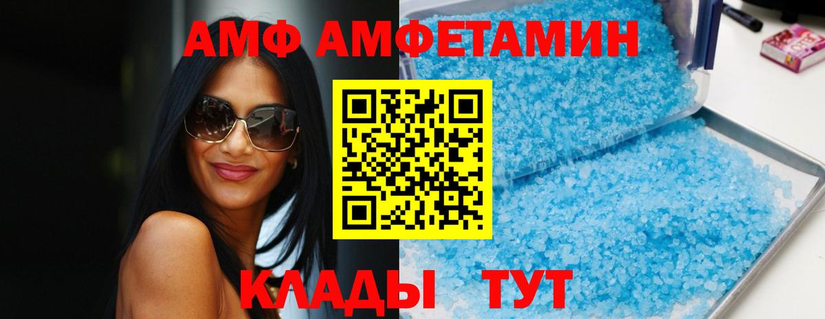 Amphetamine Premium Копейск