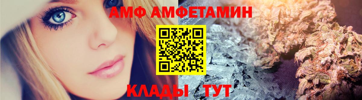 АМФЕТАМИН  АМФЕТАМИН 98%  Вход с VPN  Копейск 