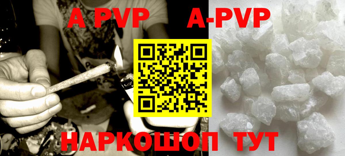 Alfa_PVP мука  Альфа ПВП VHQ  Копейск  APVP Crystall 