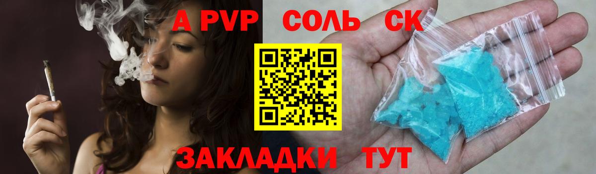 А ПВП крисы CK Копейск