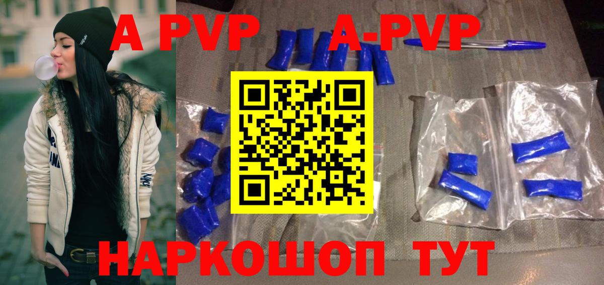 Копейск  Alpha PVP СК КРИС  A-PVP кристаллы  APVP  Вход с VPN 