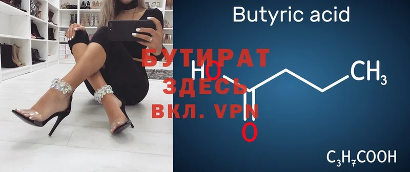 mega вход  Копейск  БУТИРАТ буратино 