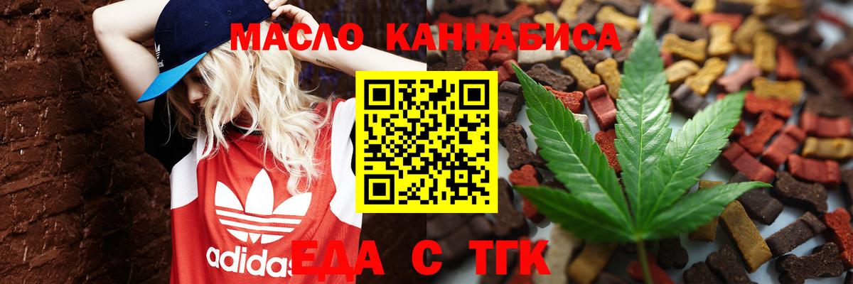 Копейск  Cannafood марихуана  Вход с VPN 