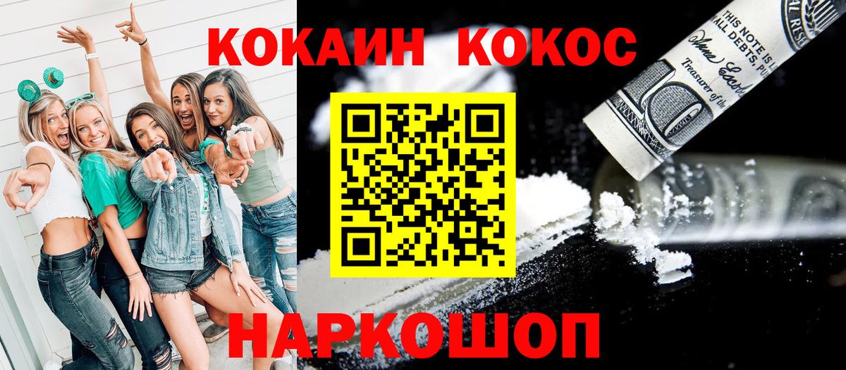 COCAIN 98% Копейск