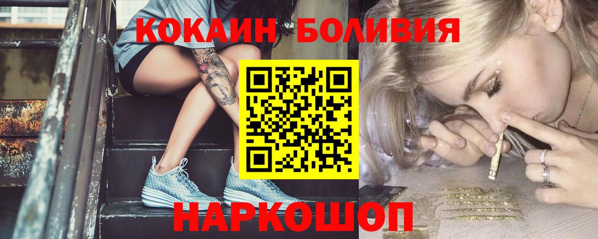 КОКАИН  Копейск  Кокаин Эквадор 