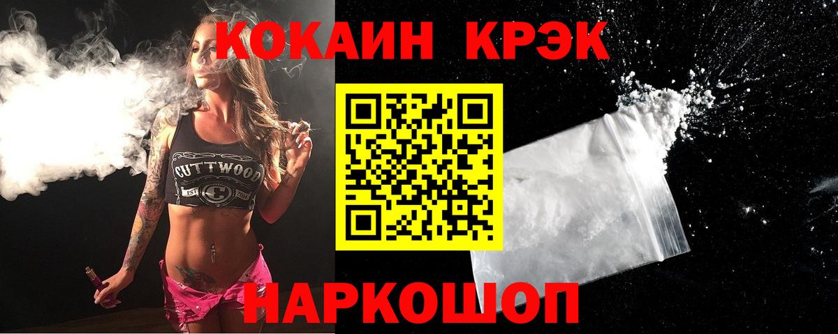 Cocaine 98%  Cocaine Fish Scale  Копейск  Вход с VPN 