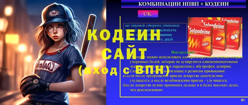 Кодеиновый сироп Lean Purple Drank  наркошоп  Копейск 