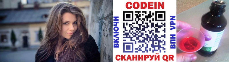 Codein Purple Drank  как найти закладки  дарк нет как зайти  Копейск 