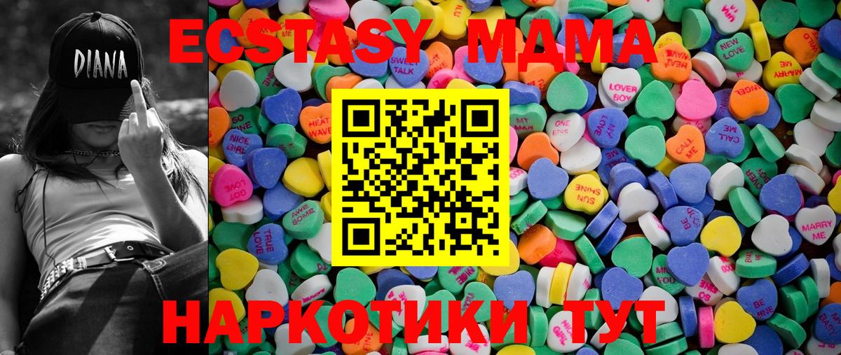 ЭКСТАЗИ 300 mg  ЭКСТАЗИ  Копейск 