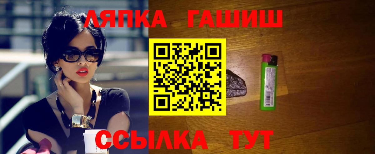 ГАШ VHQ Копейск
