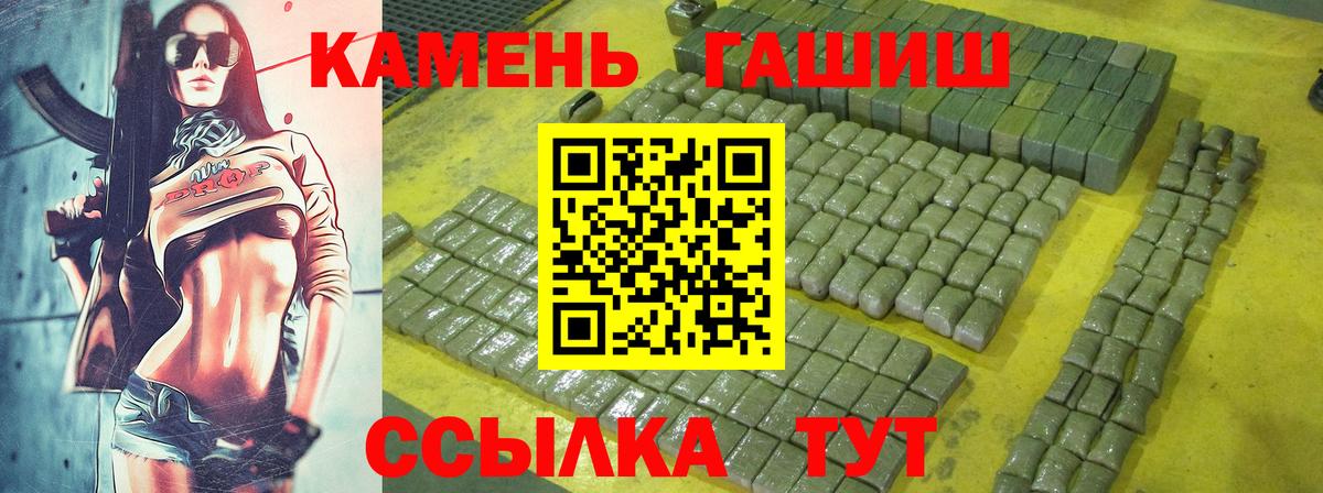 ГАШИШ гарик Копейск