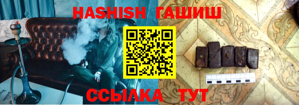 ГАШ Изолятор  ГАШИШ Изолятор  Вход с VPN  Копейск 