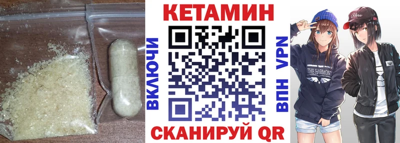 Кетамин VHQ  наркотики  Копейск 