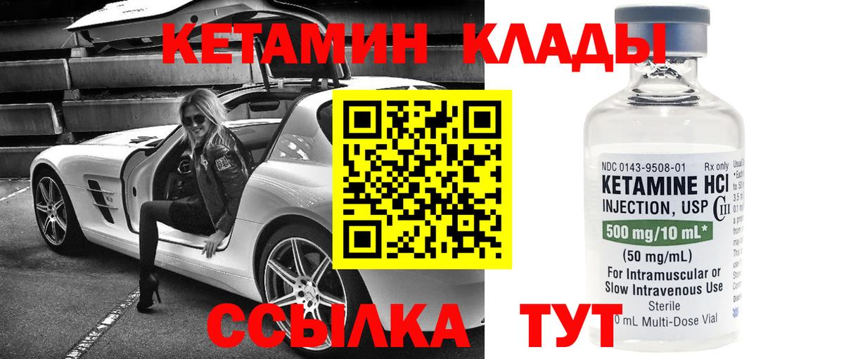 КЕТАМИН ketamine  Копейск  Кетамин VHQ 