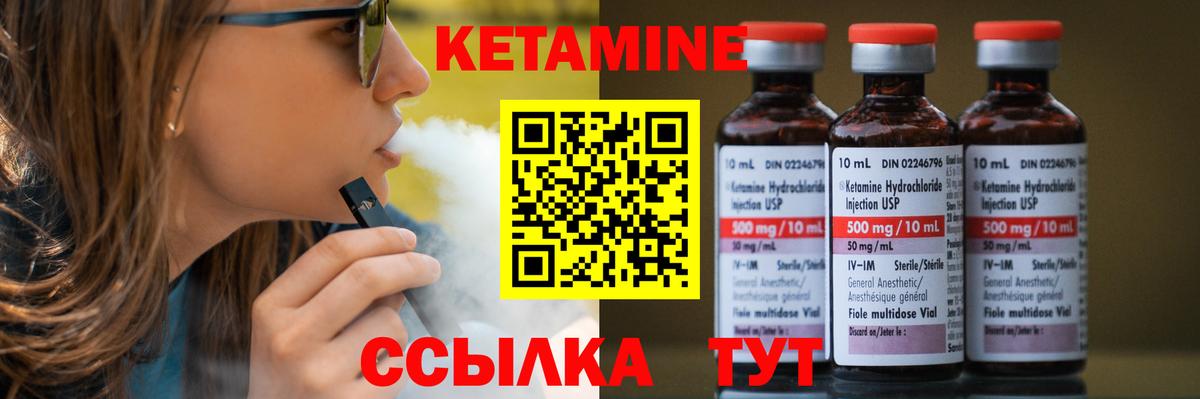КЕТАМИН ketamine  Вход с VPN  КЕТАМИН VHQ  МЕГА как зайти  Копейск 