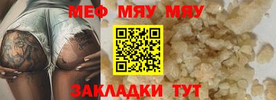 меф VHQ Гай