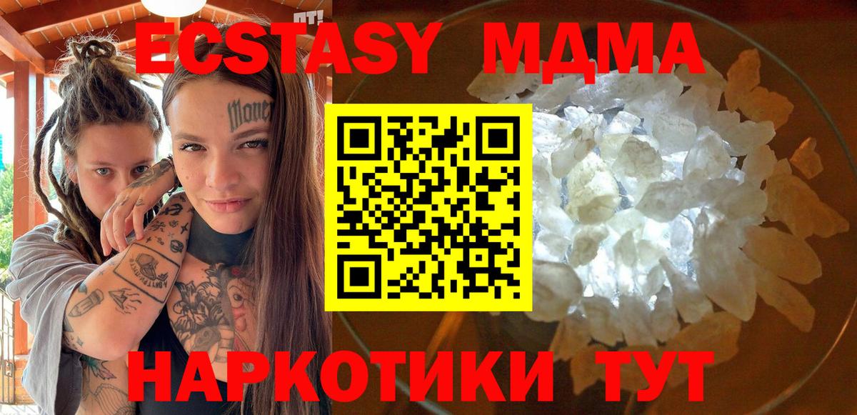 Копейск  MDMA  MDMA crystal  Вход с VPN  МДМА молли 
