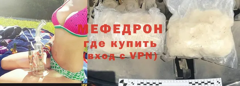 МЯУ-МЯУ mephedrone  Копейск 