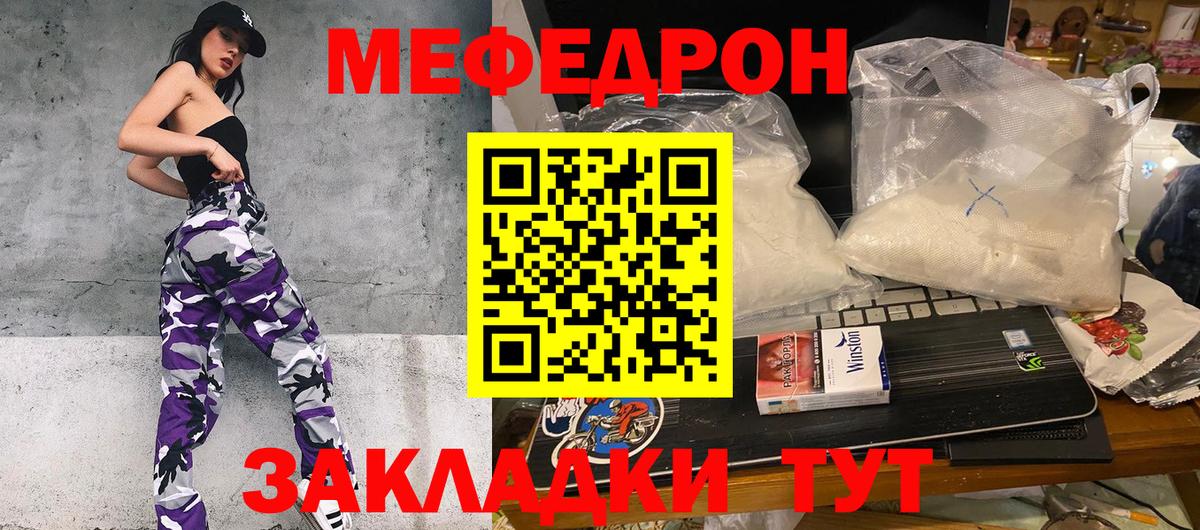 МЕФ 4 MMC  МЯУ-МЯУ  Копейск  МЕФ mephedrone 