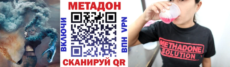 МЕТАДОН кристалл  цены   Копейск 