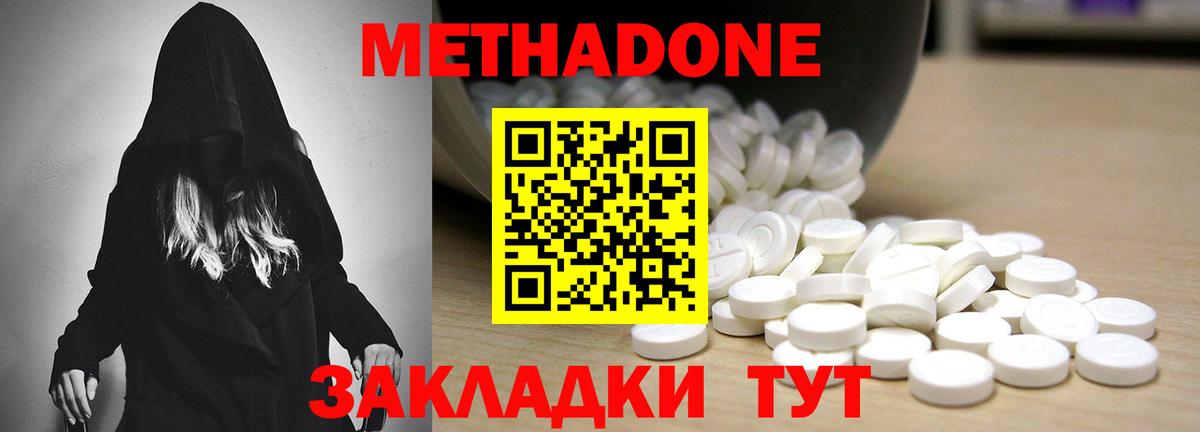 Метадон VHQ  Вход с VPN  блэк спрут как зайти  Копейск 