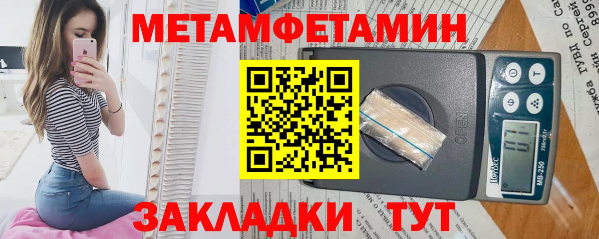 МЕТАМФЕТАМИН витя Копейск