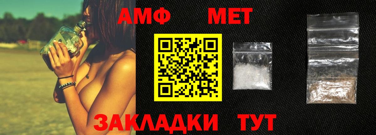 МЕТАМФЕТАМИН винт  Копейск 