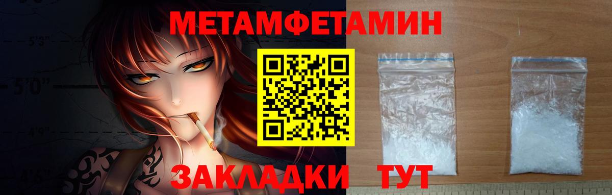 Метамфетамин Methamphetamine  Вход с VPN  Копейск 