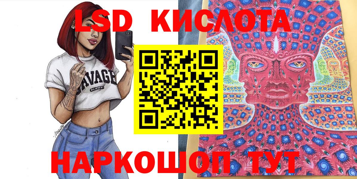 Марки 25I-NBOMe 1,8мг  Наркотические марки  Копейск 