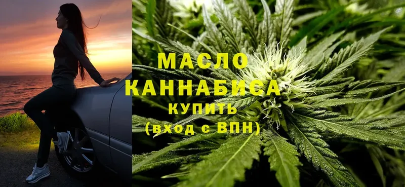 ТГК гашишное масло  Копейск 